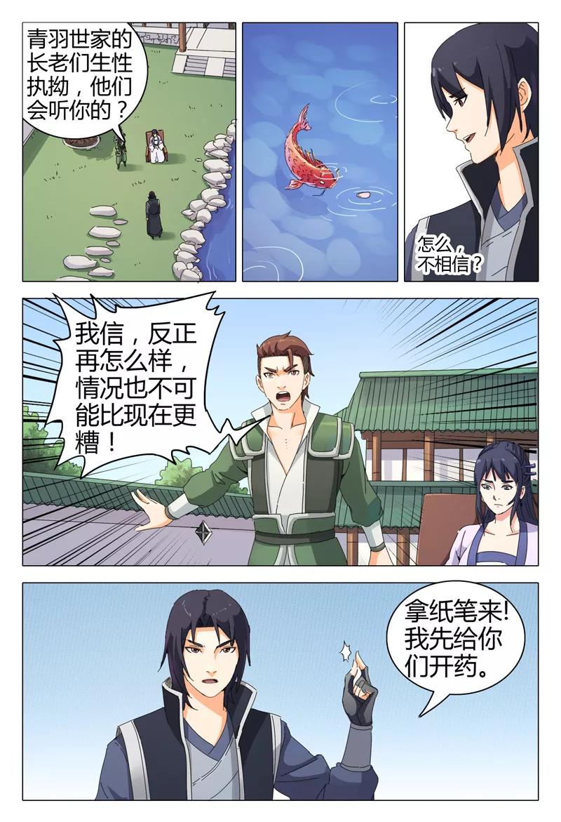 第20话1
