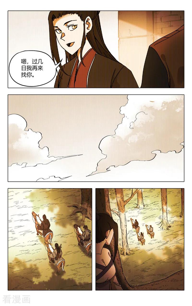 第278话3