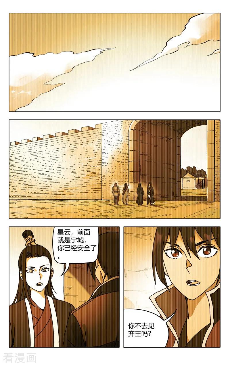 第278话1