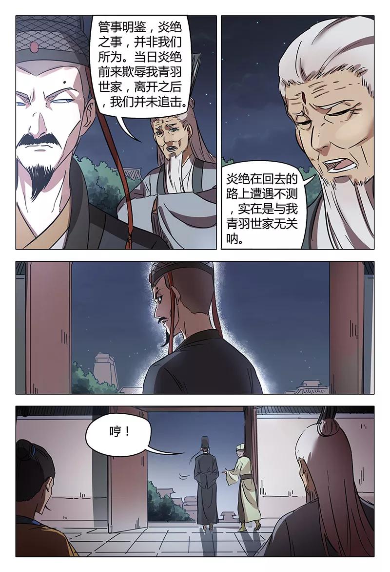 第86话2