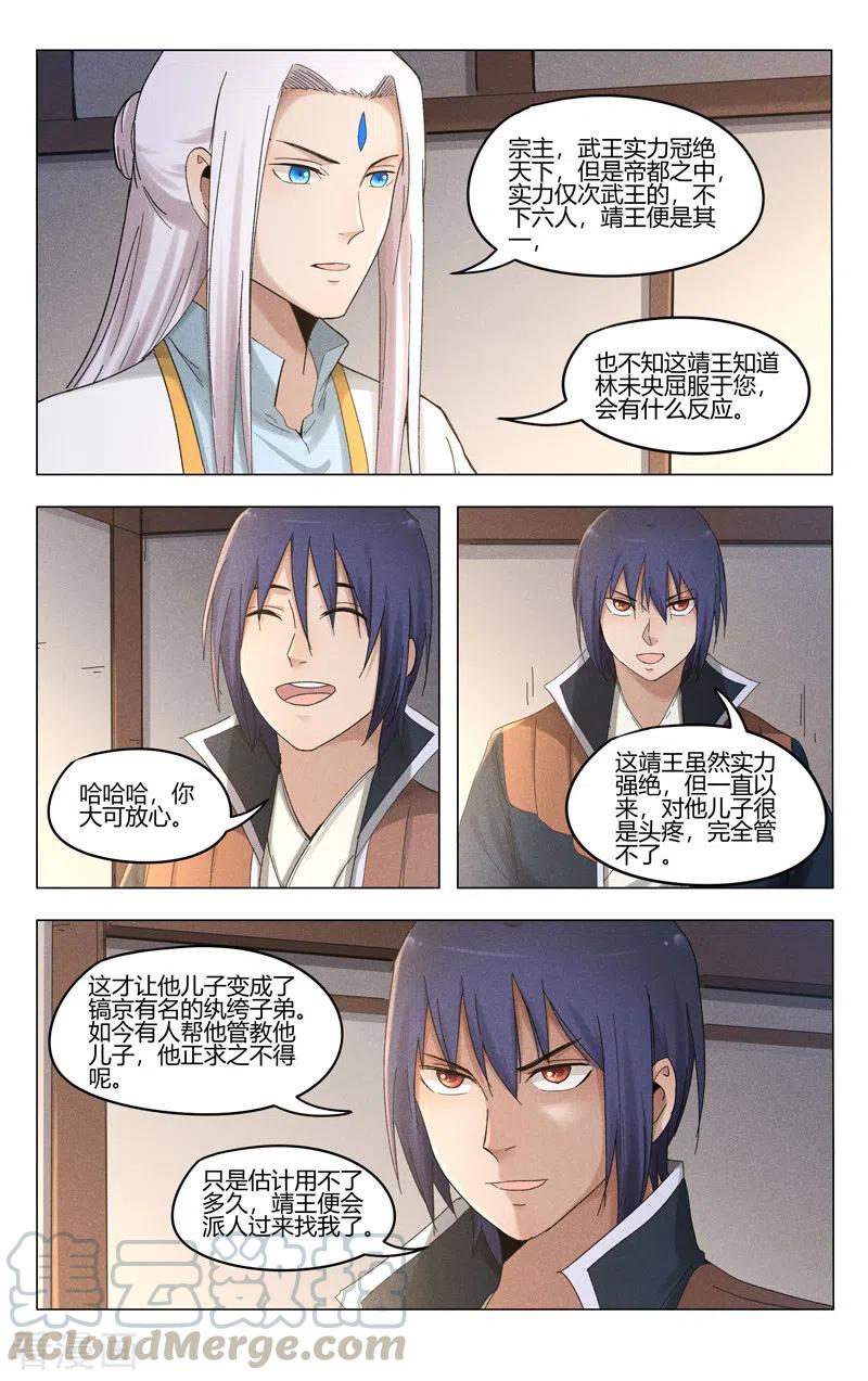 第386话1