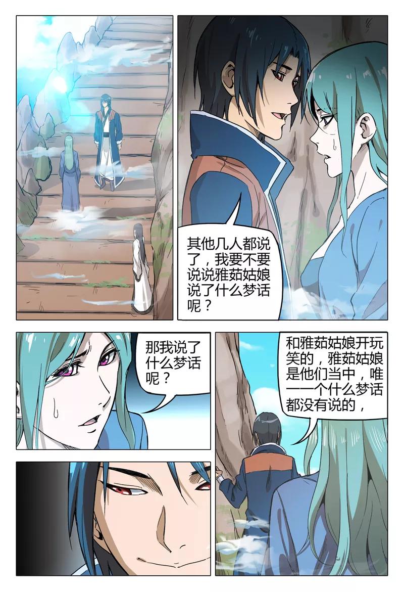 第147话3