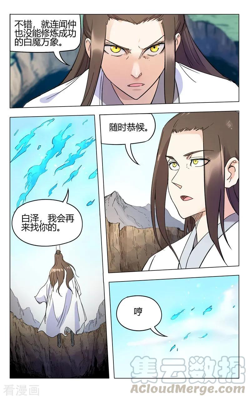 第259话4