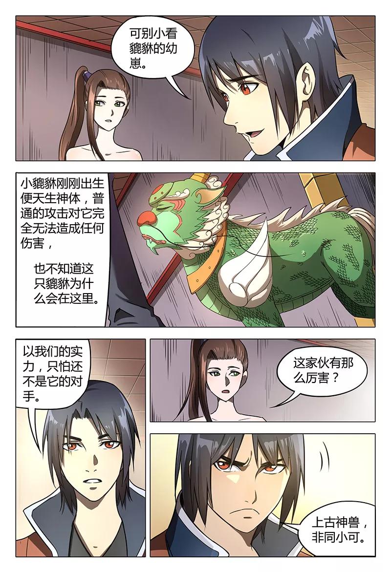 第103话3
