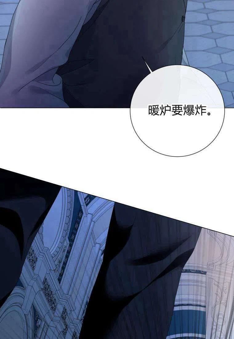 伯爵家的不速之客漫画,第59话4图