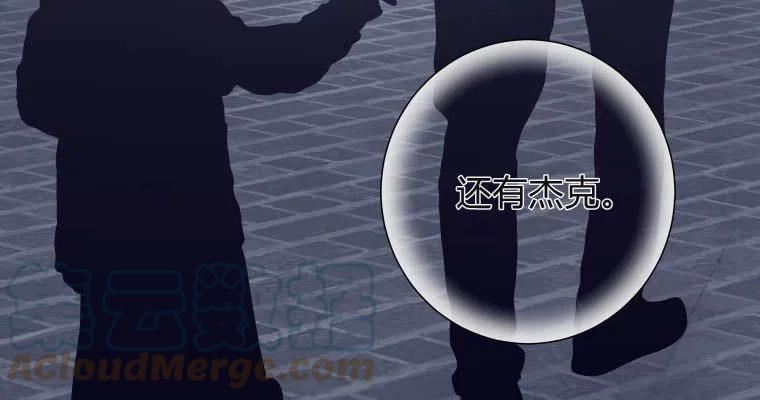 伯爵家的不速之客漫画,第79话1图