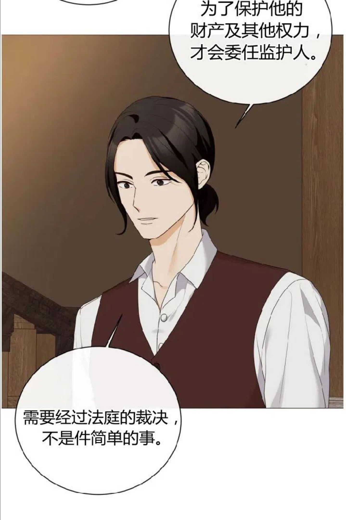 第40话4