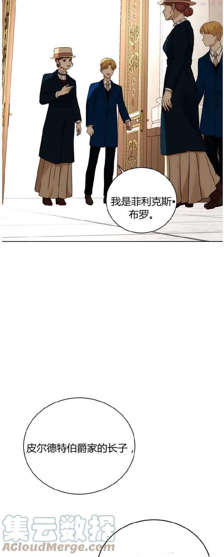 第35话3