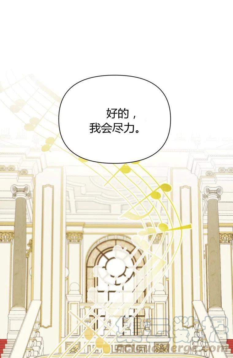 伯爵家的不速之客漫画,第02话1图