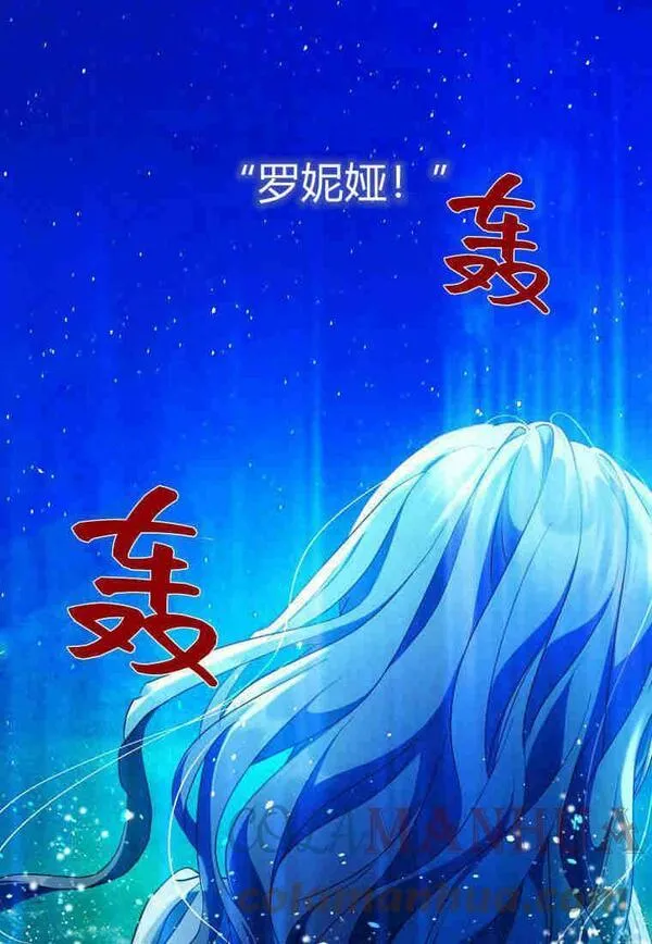 伯爵家的不速之客漫画,第81话5图