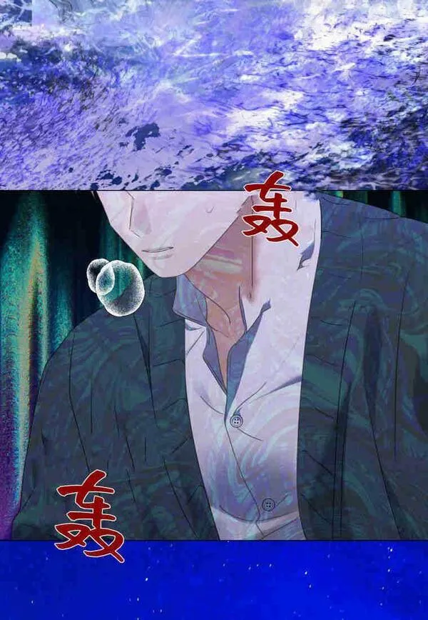 伯爵家的不速之客漫画,第81话4图