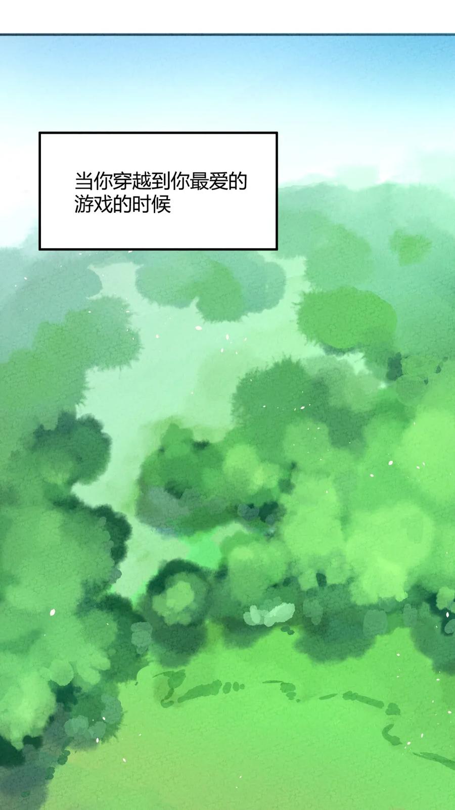 001 我竟然真的……穿越了……1