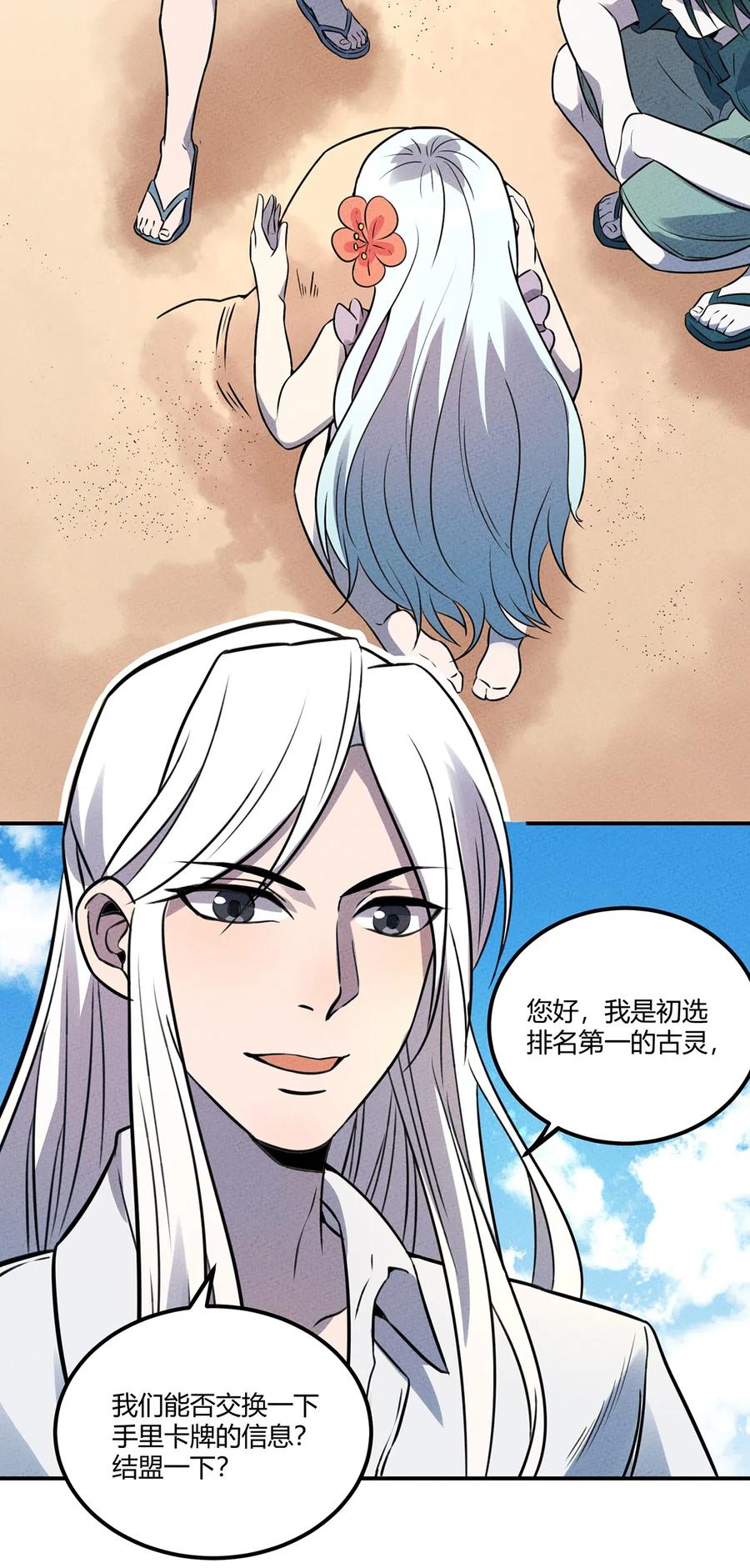 023 来自大公会的压力4