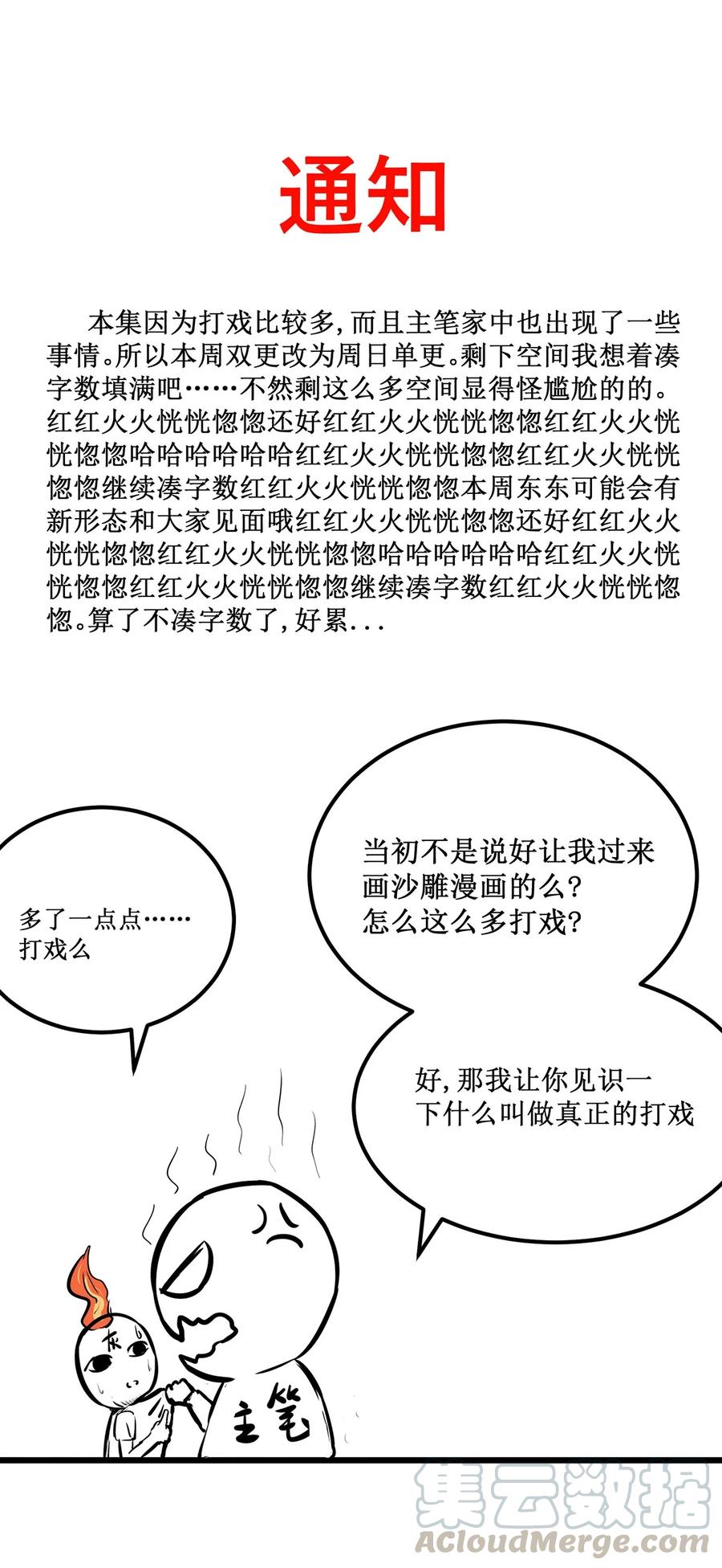 周五休刊 周五休刊，周日正常0