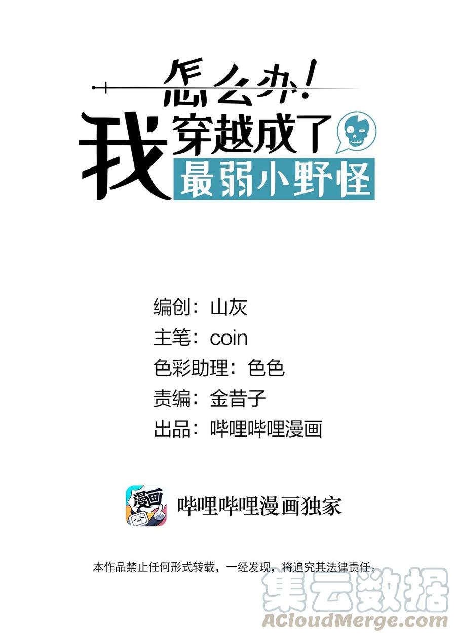 006 碰瓷之王0