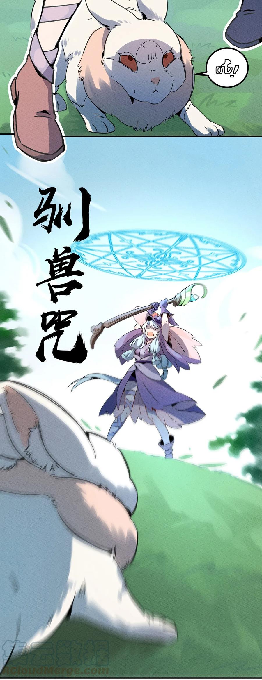 006 碰瓷之王4