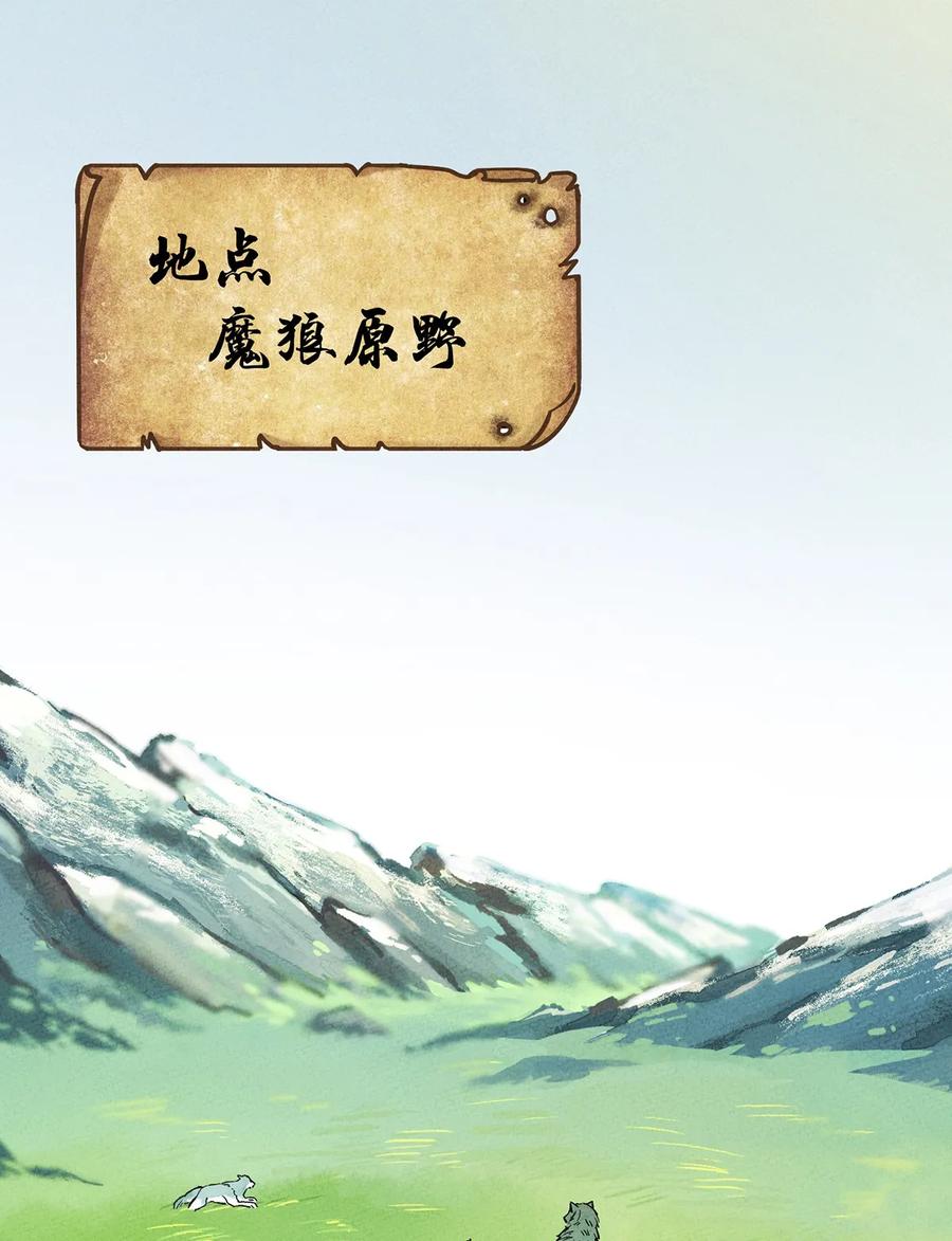 004 你见过野怪刷野怪的吗？1