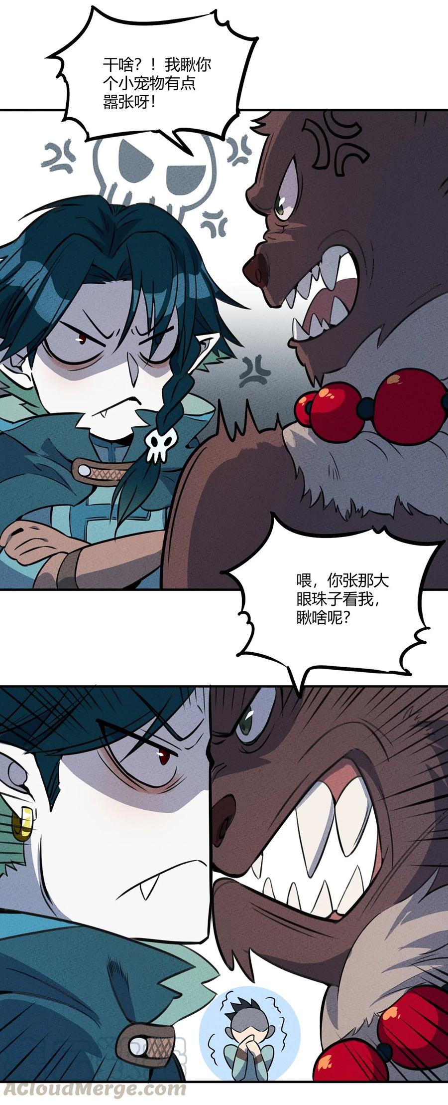 016 商业鬼才4