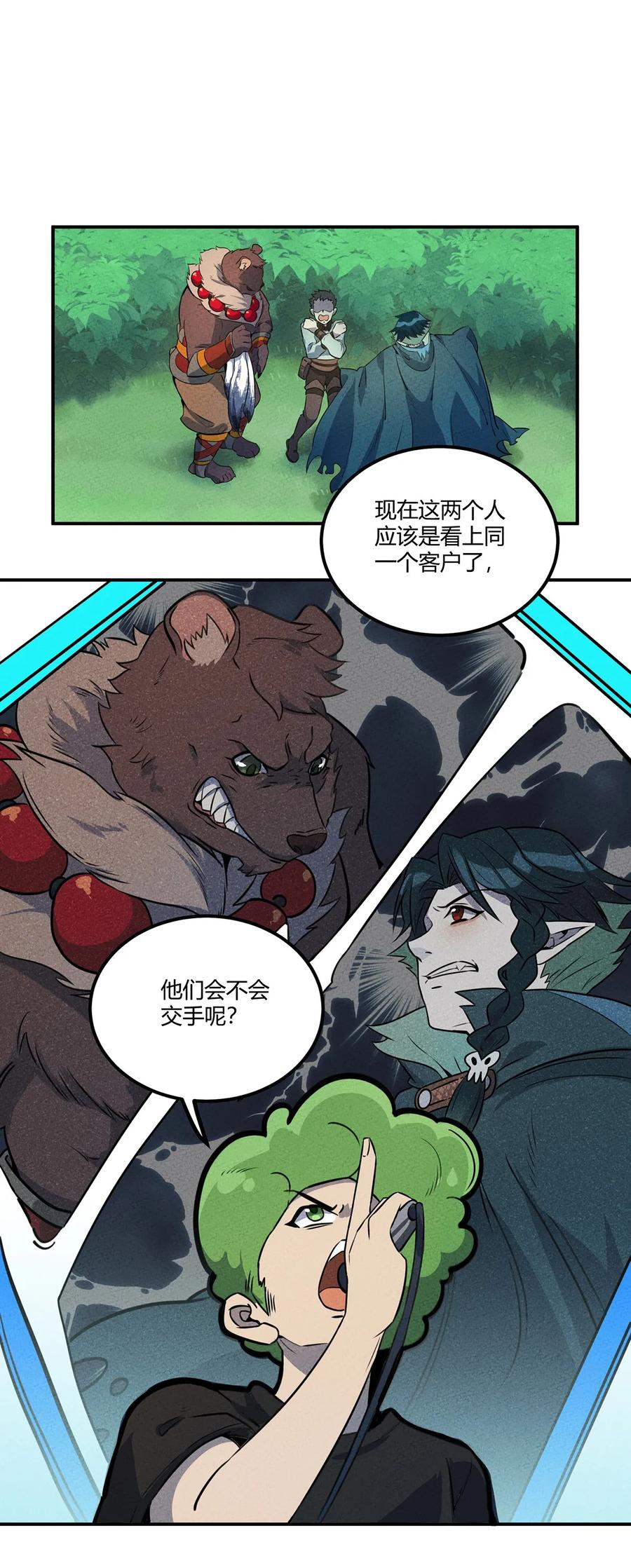 016 商业鬼才1