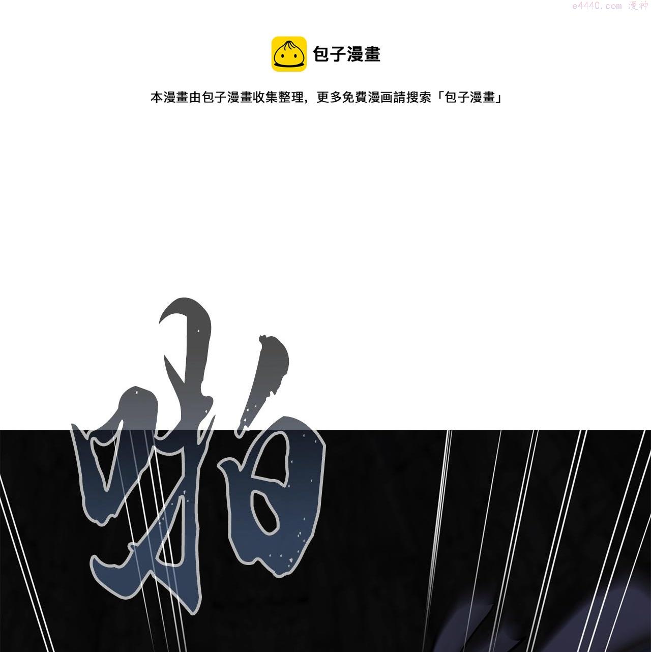 千年方士漫画,第75话 夺宝大战1图