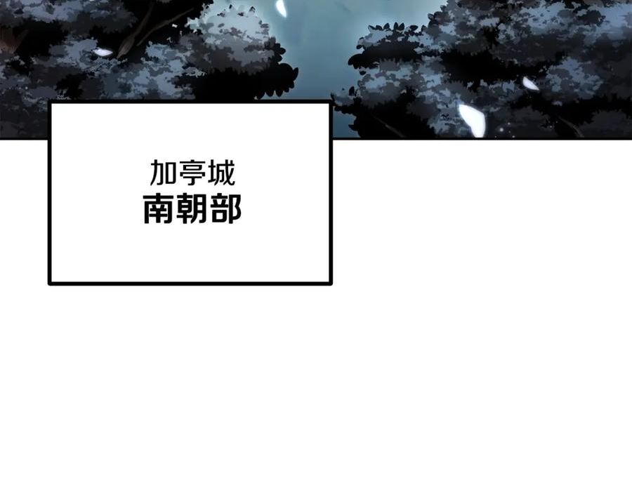 第95话 潜入支部2