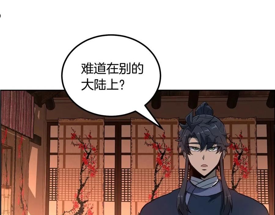 第58话 是福是祸3