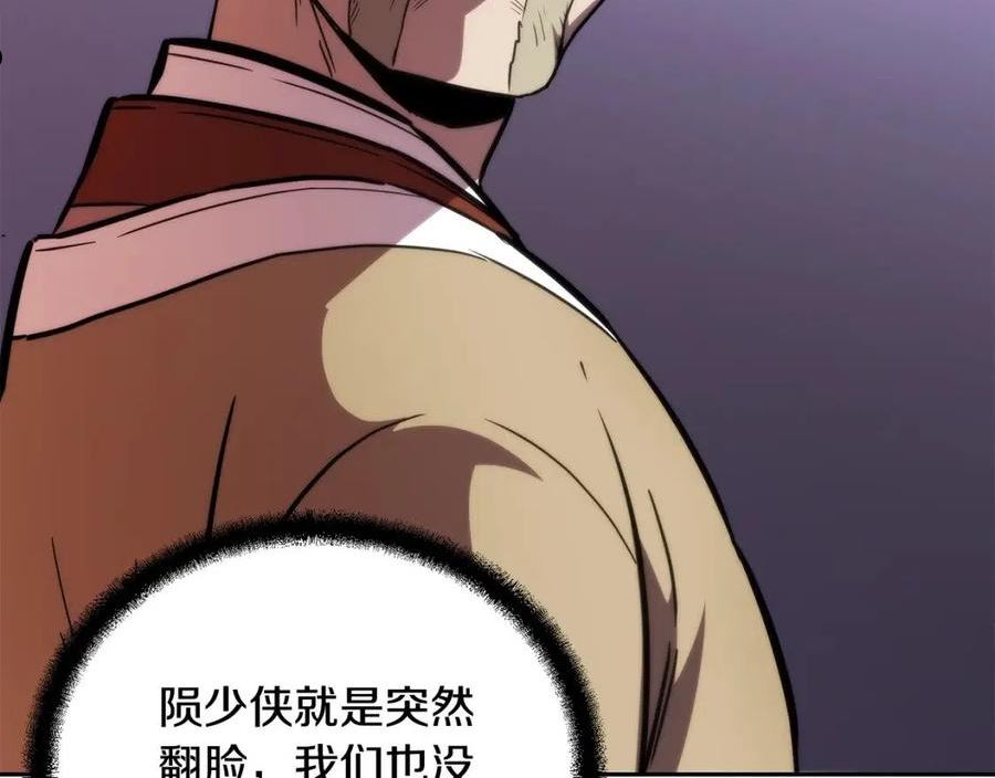 千年方士漫画,第61话 援军到来3图