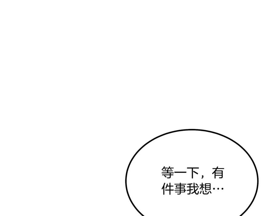 第90话 善意的绑架3