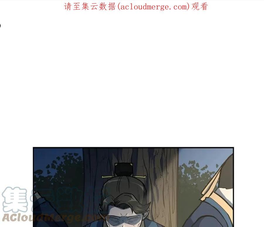 千年方士漫画,第63话 一笔勾销1图