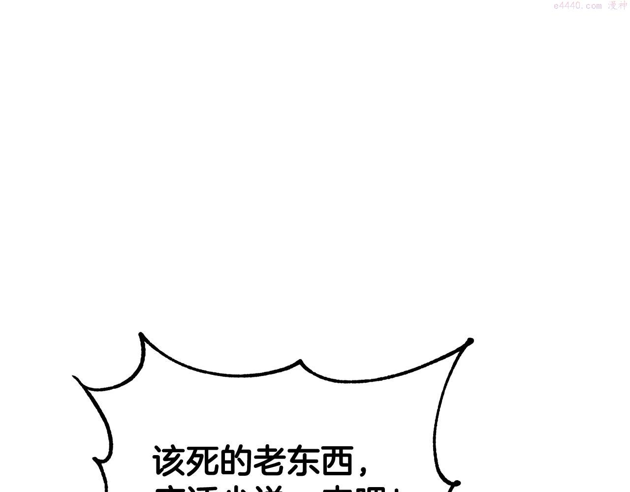 千年方士漫画,第74话 离间计3图