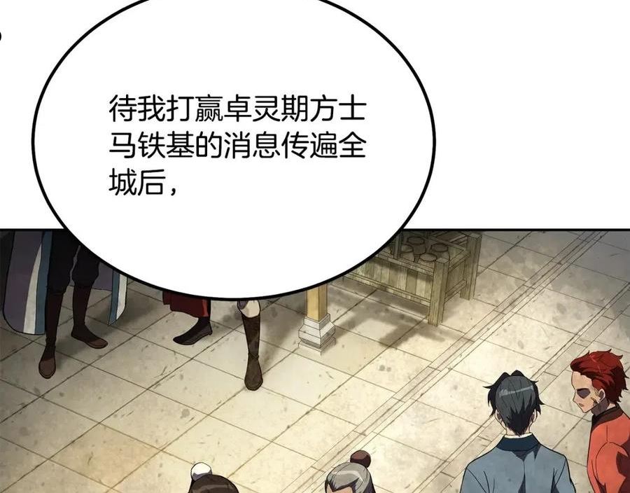 第57话 老友重逢3