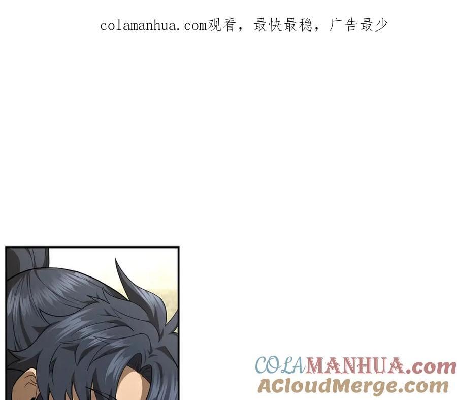 千年方士漫画下拉式漫画,第93话 金丹的秘密1图