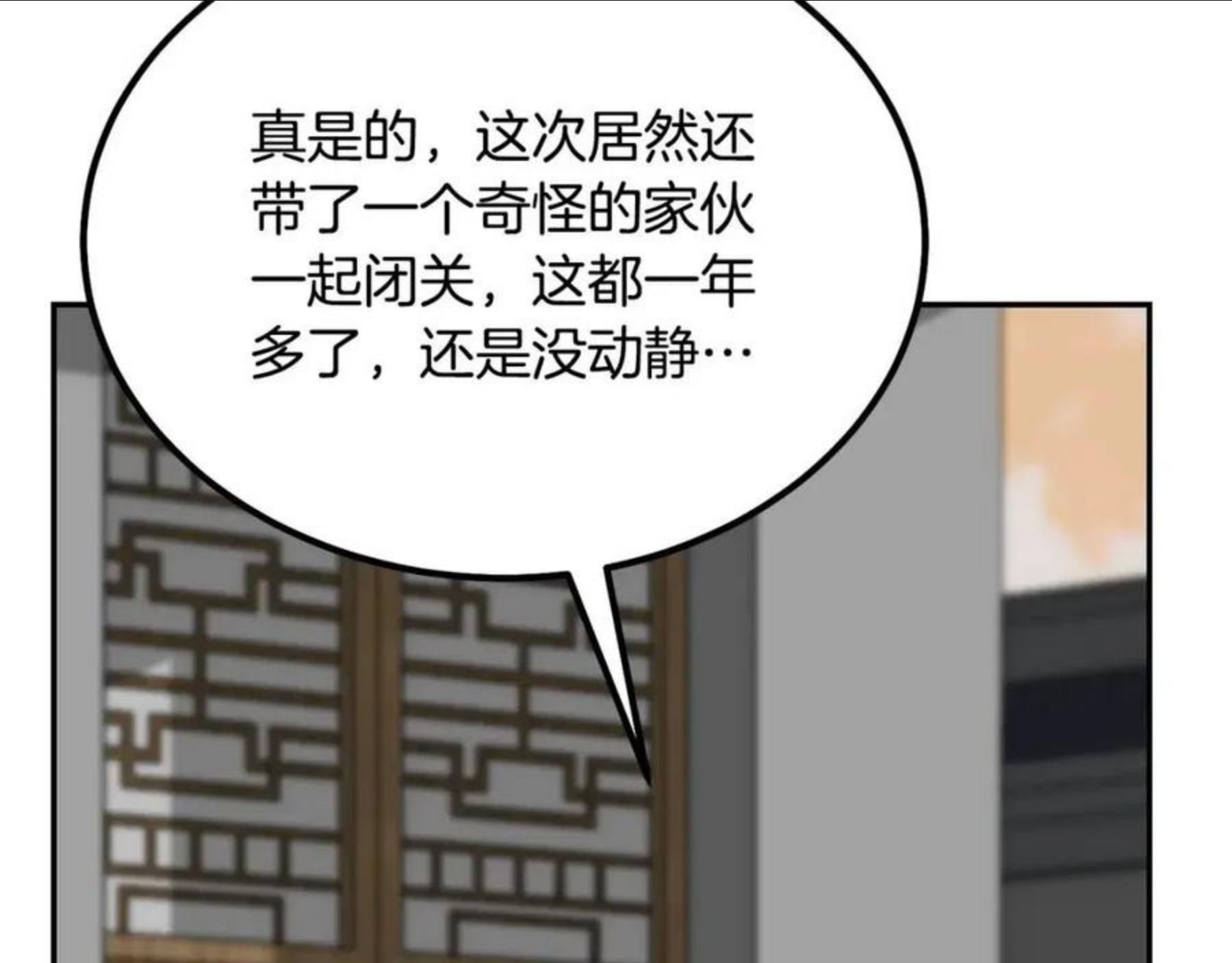 第30话 血雨腥风3