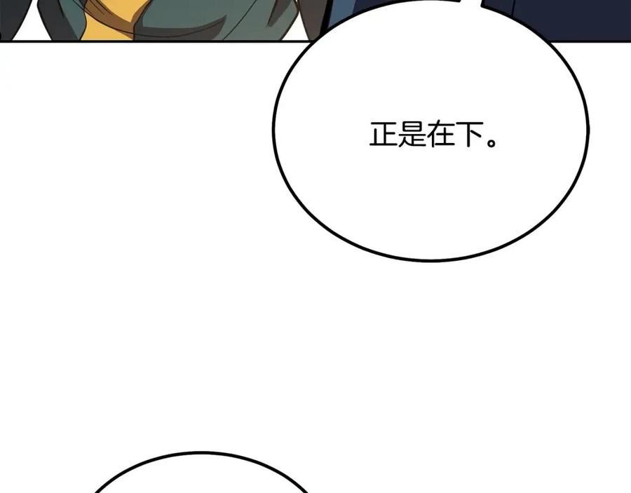 第55话 比武招亲2