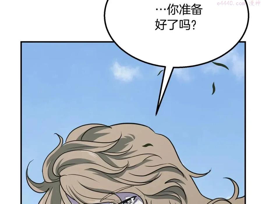 千年方士漫画,第13话 离开魔寿林5图