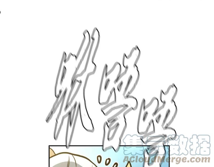 千年方士漫画,第63话 一笔勾销5图