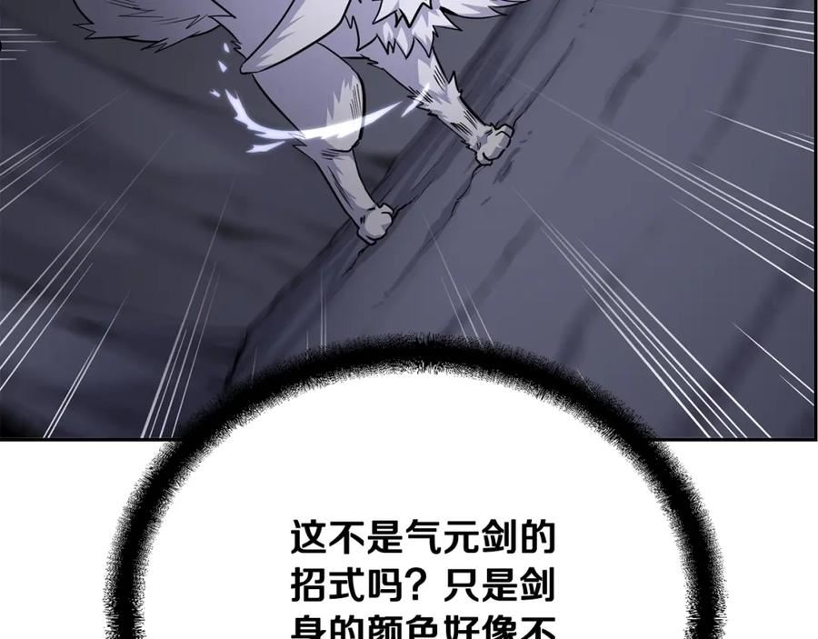千年方士漫画,第66话 人面兽心2图