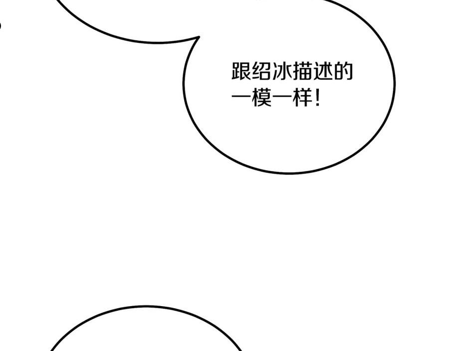 千年方士漫画下拉式漫画,第65话 玩玩的进化4图