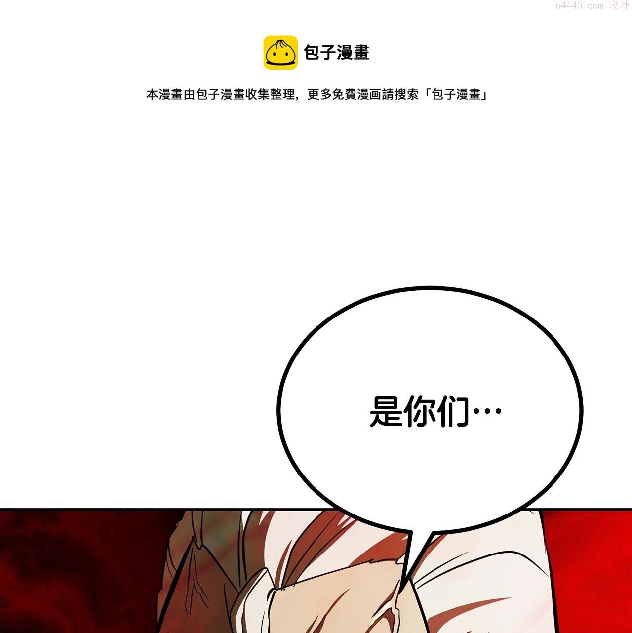 千年方士漫画下拉式漫画,第73话 借刀杀人1图