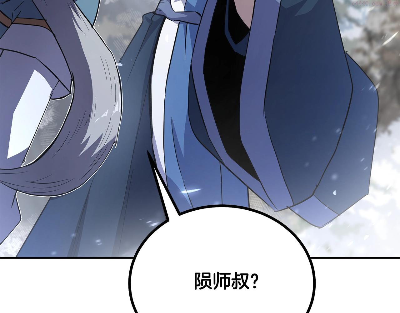 千年方士漫画,第70话 藏书阁1图