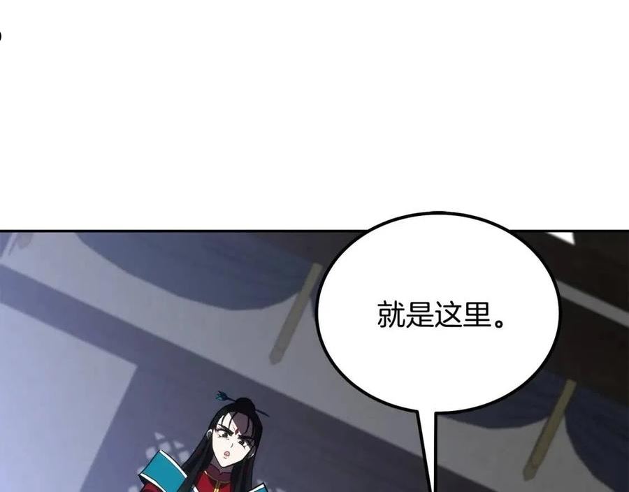 千年方士漫画,第50话 共同的利益3图