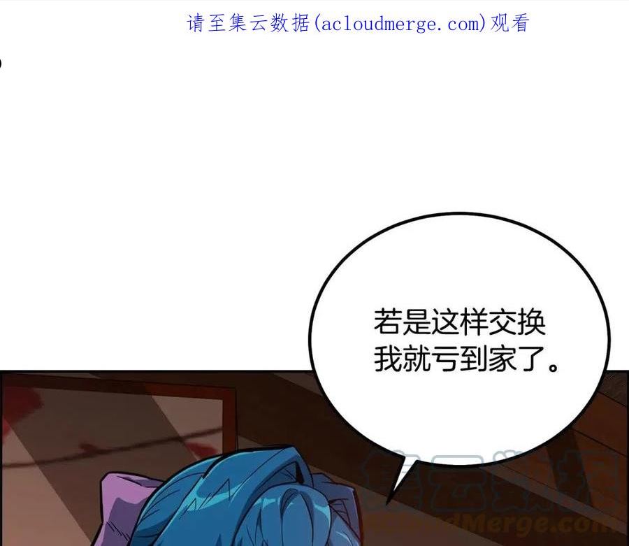 第58话 是福是祸0