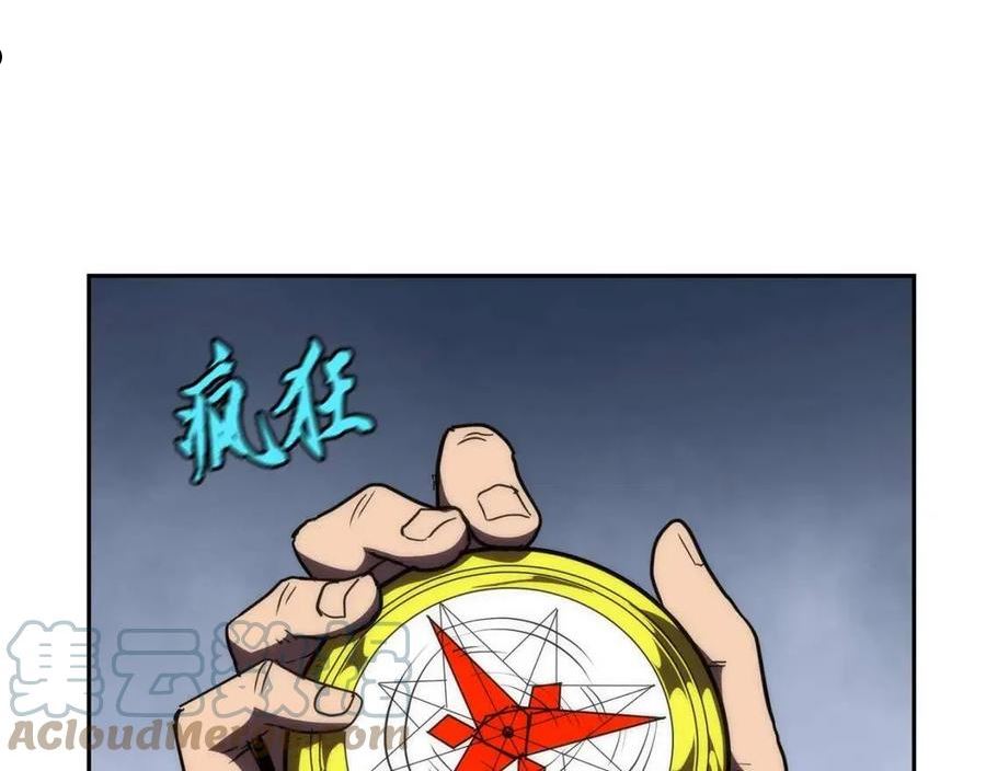 千年方士漫画,第50话 共同的利益1图