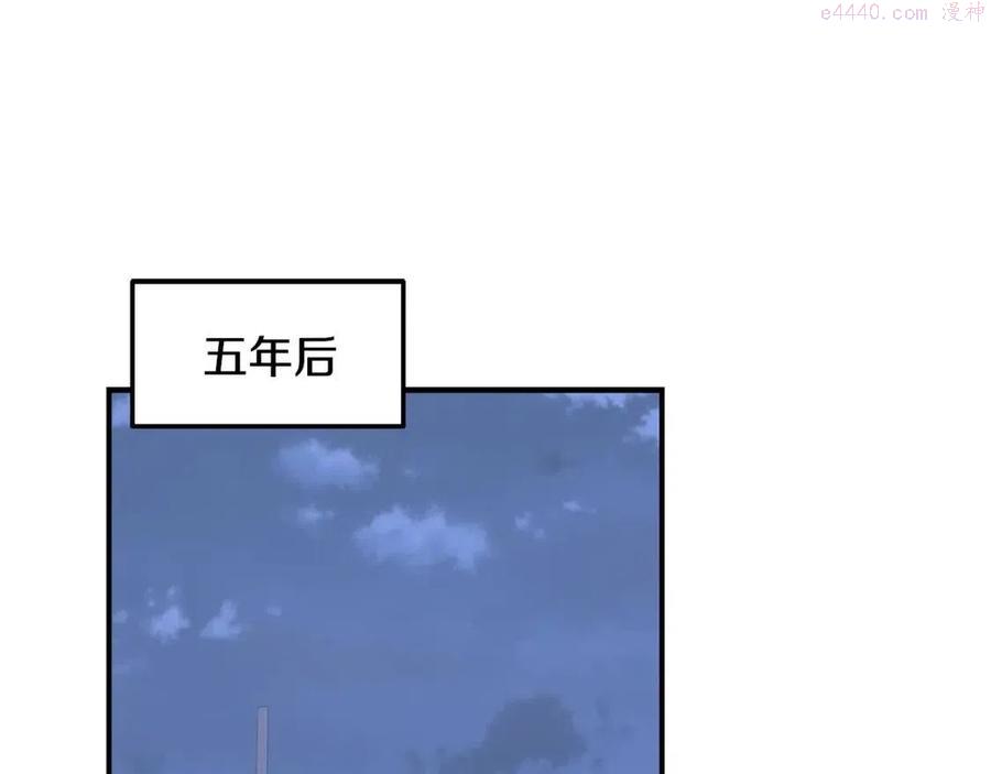 千年方士漫画,第12话 无臂高人1图