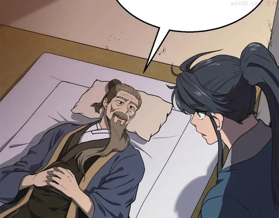 千年方士漫画,第12话 无臂高人5图