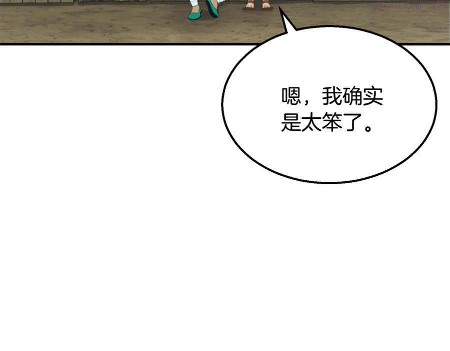 千年方士漫画下拉式漫画,第2话 秘密5图