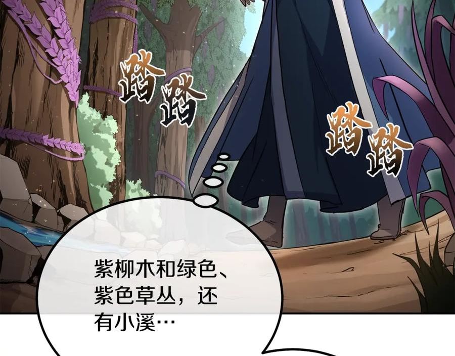 千年方士漫画下拉式漫画,第65话 玩玩的进化3图