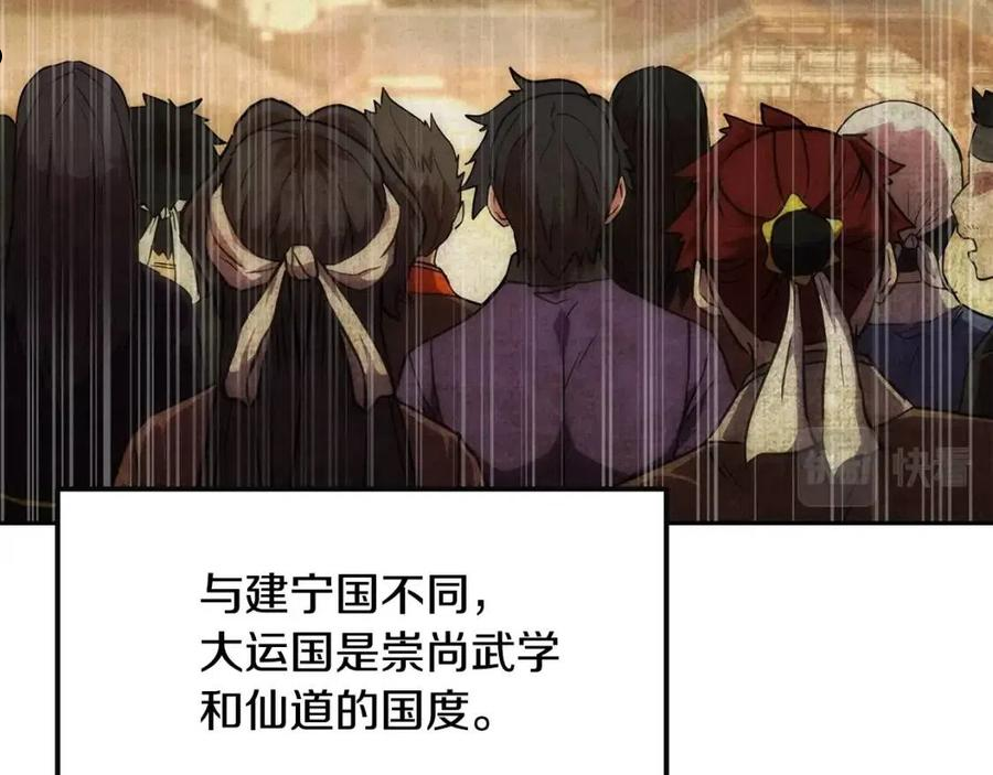 第41话 神秘交易会3