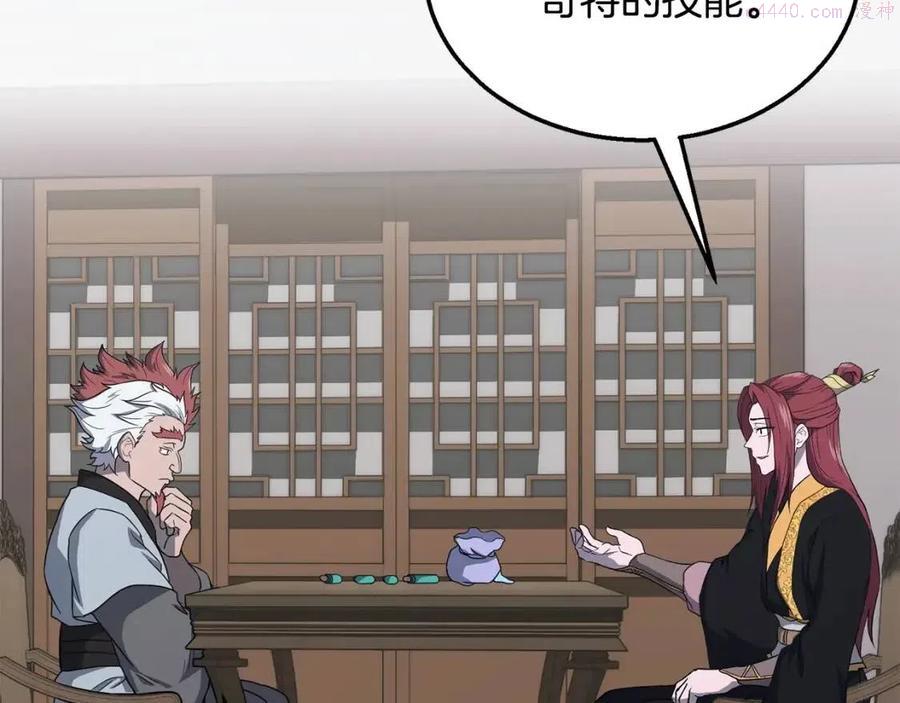 千年方士漫画下拉式漫画,第16话 深陷绝境5图