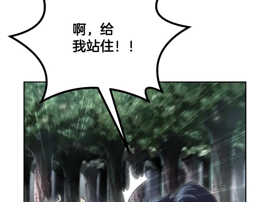 千年方士漫画,第85话 小鹿少女4图